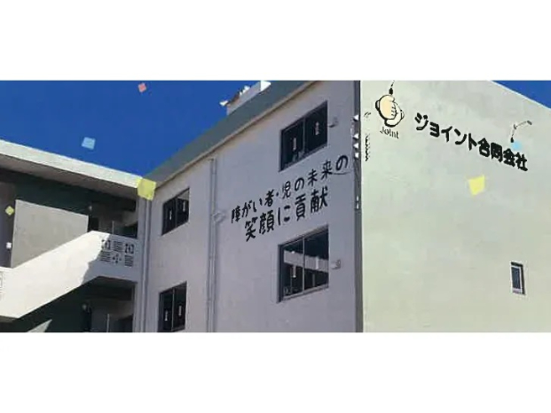 私たちの会社（店舗）についての画像