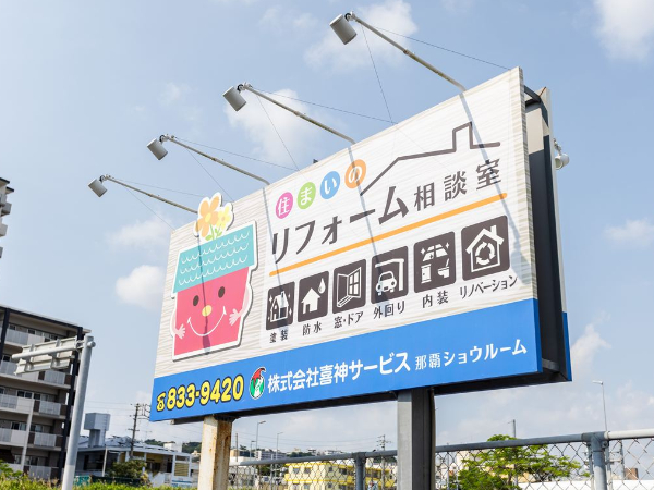 リフォームプランナー(設計職)/見習い応相談の画像
