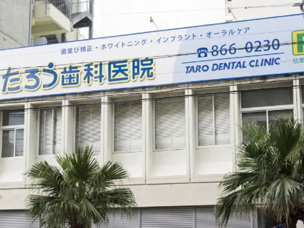 私たちの会社（店舗）についての画像