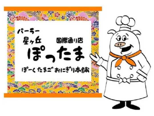 私たちの会社（店舗）についての画像