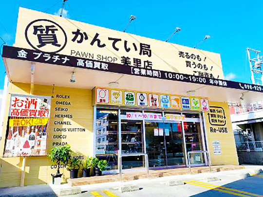 私たちの会社（店舗）についての画像