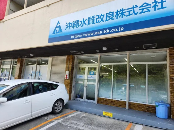 私たちの会社（店舗）についての画像