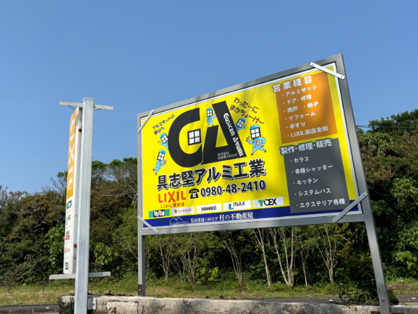 私たちの会社（店舗）についての画像