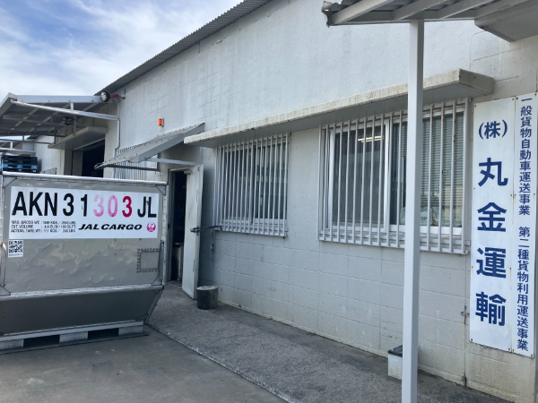 私たちの会社（店舗）についての画像
