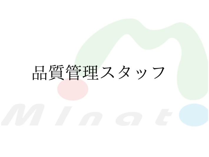 コンビニ向け食品工場の品質管理スタッフの画像