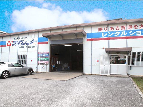 私たちの会社（店舗）についての画像