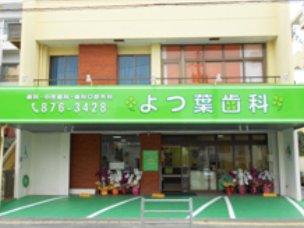 私たちの会社（店舗）についての画像